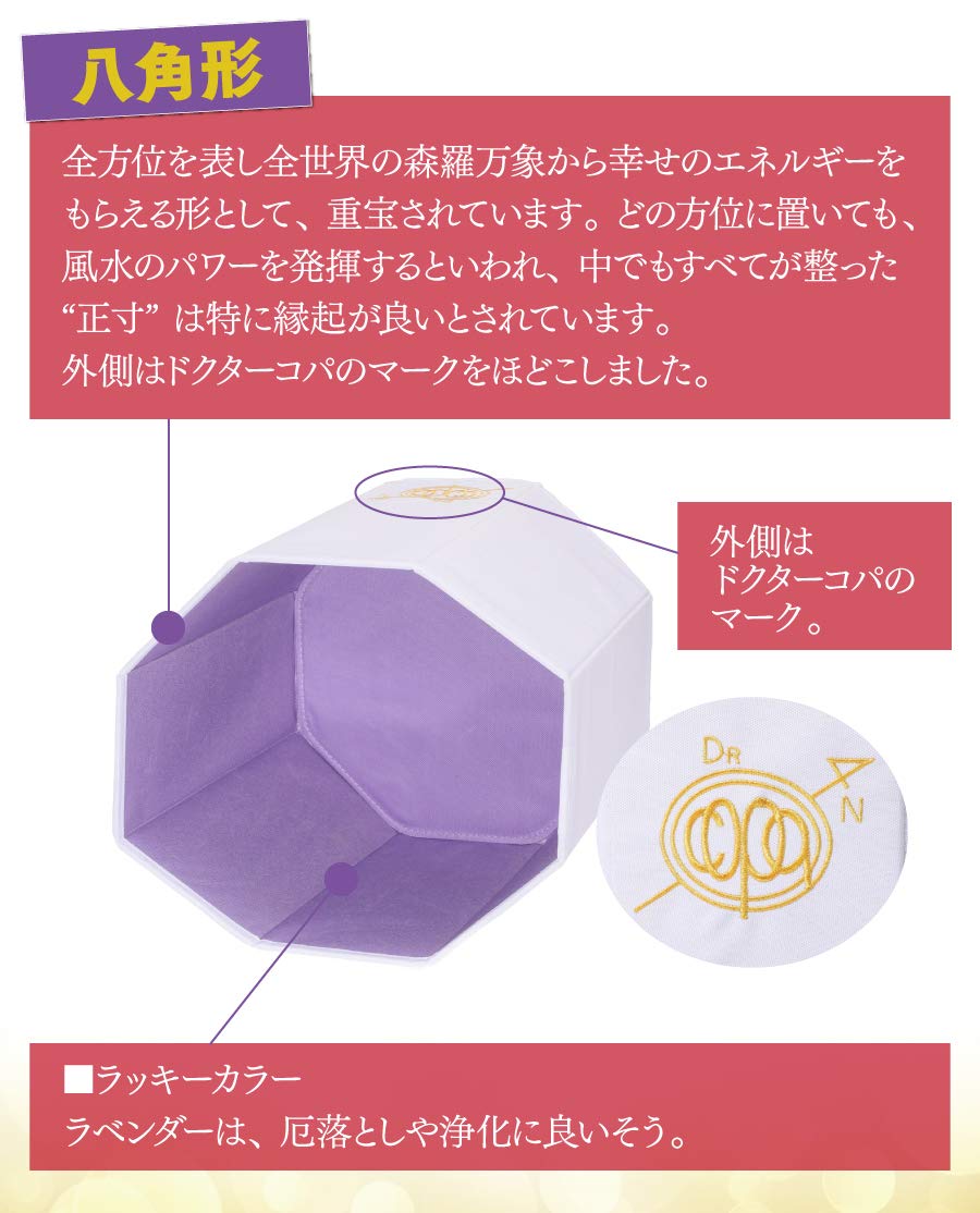 ドクターコパ Dr.コパ 風水 引き出しDE風水